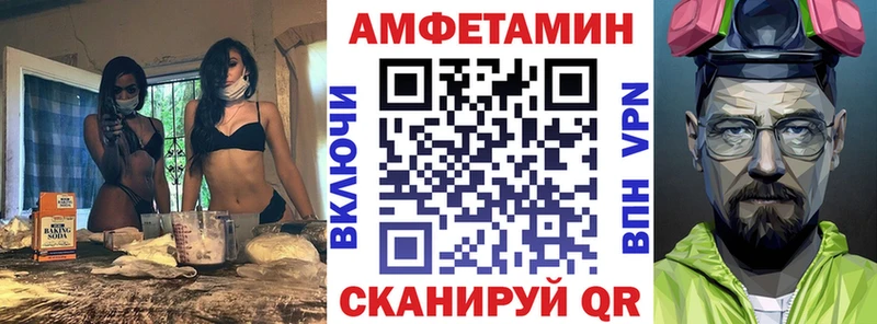 как найти закладки  Энем  Amphetamine Розовый 