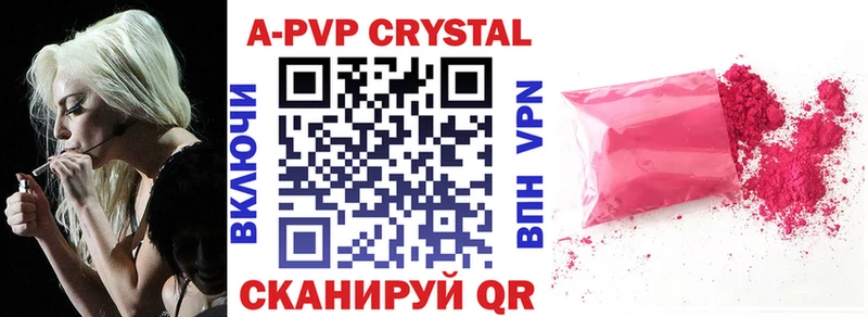 APVP Соль  магазин    Энем 