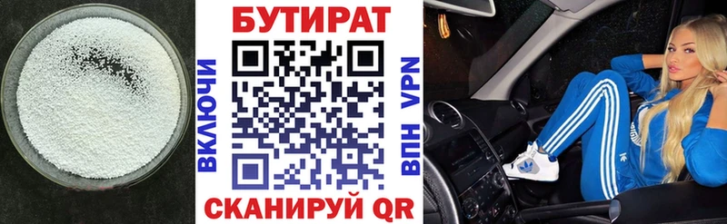 Бутират BDO 33%  Энем 