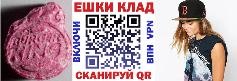 Ecstasy круглые Энем