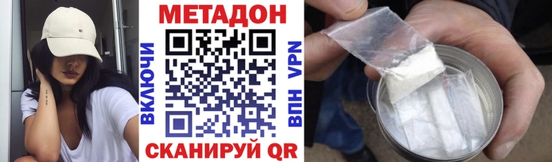 Метадон methadone  Энем 