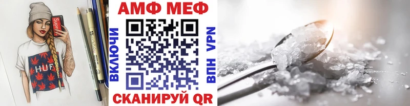 МЕТАМФЕТАМИН кристалл Энем